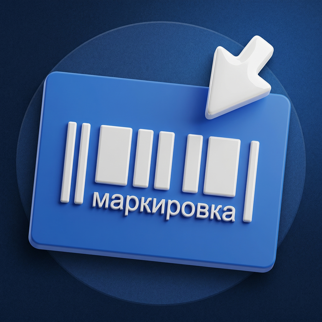 Закон о рекламе: маркировка