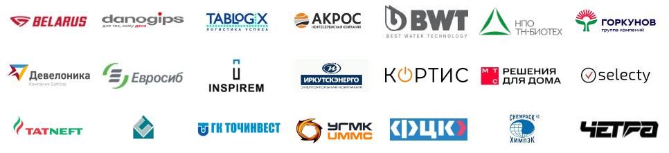 логотипы зарегистрировавшихся клиентов