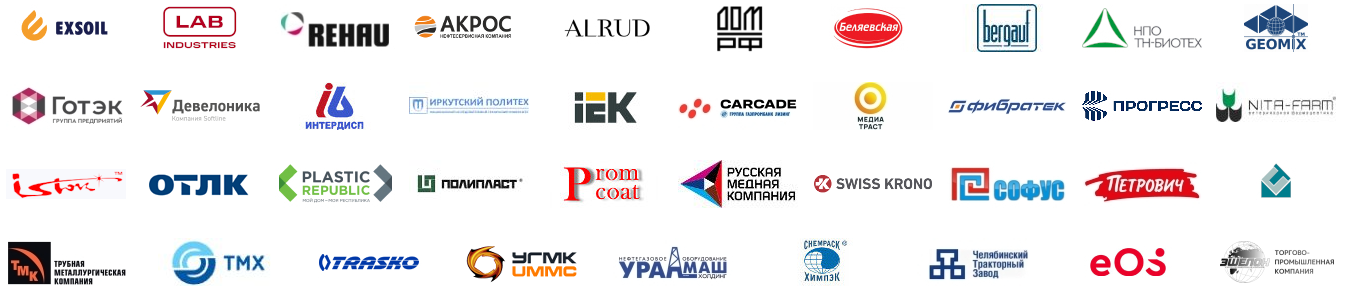 логотипы зарегистрировавшихся клиентов