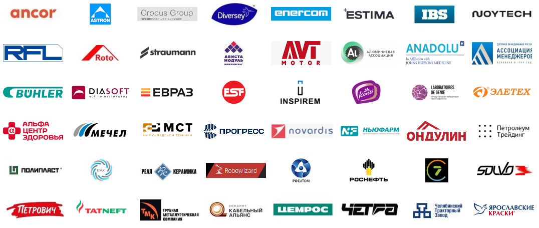 логотипы зарегистрировавшихся клиентов