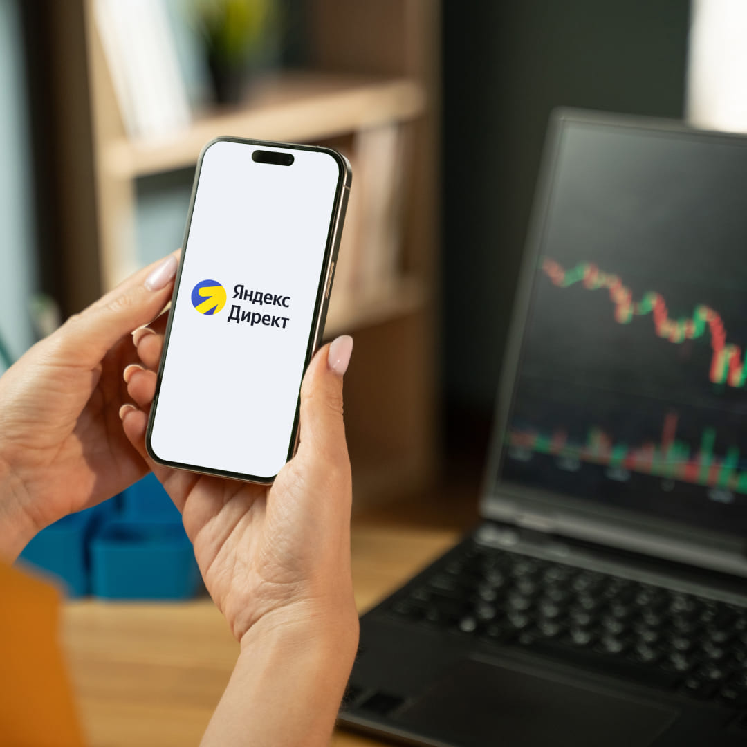 Яндекс Директ для b2b (кейсы)