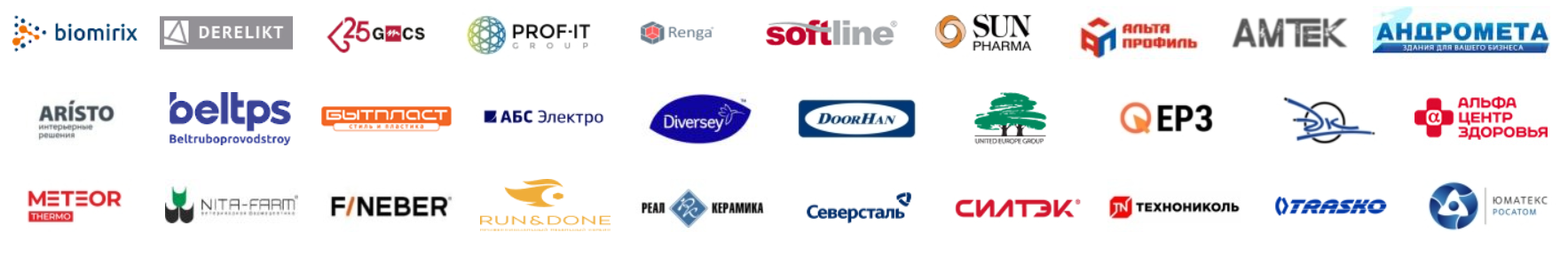 логотипы зарегистрировавшихся клиентов