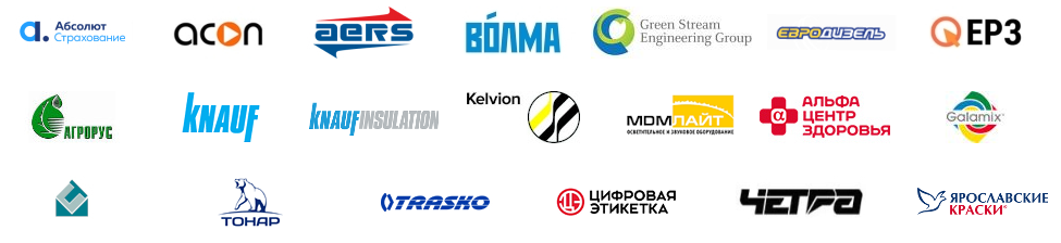 логотипы зарегистрировавшихся клиентов