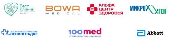 логотипы зарегистрировавшихся клиентов