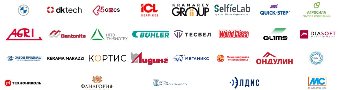логотипы зарегистрировавшихся клиентов