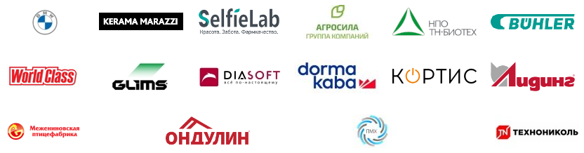 логотипы зарегистрировавшихся клиентов